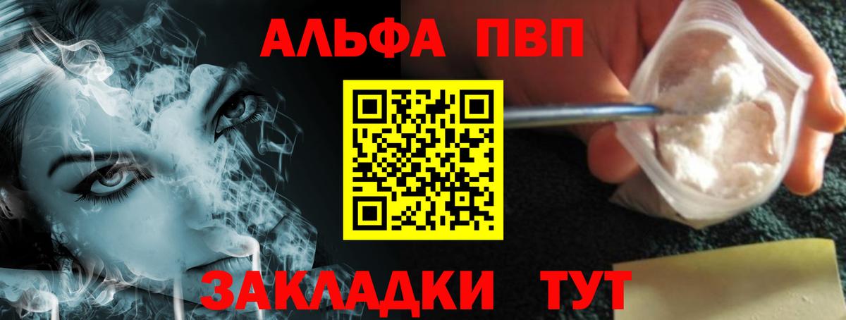 Alpha-PVP мука Солнечногорск