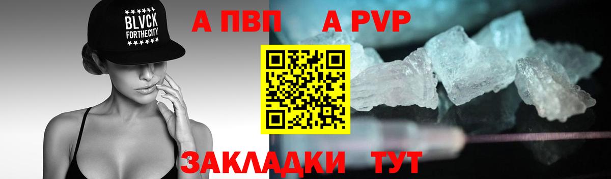 Alfa_PVP СК КРИС  Вход с VPN  Alpha PVP мука  Alpha PVP  А ПВП кристаллы  Солнечногорск 