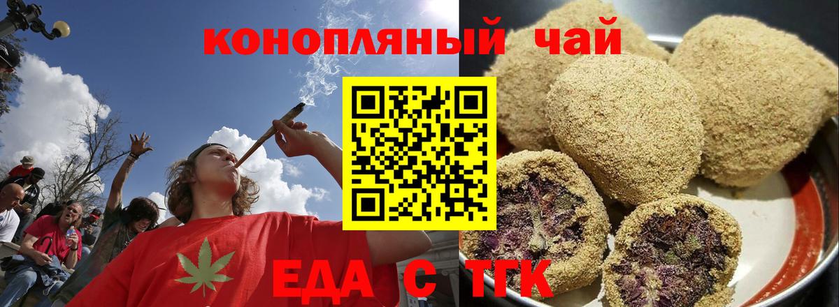 Canna-Cookies марихуана Солнечногорск