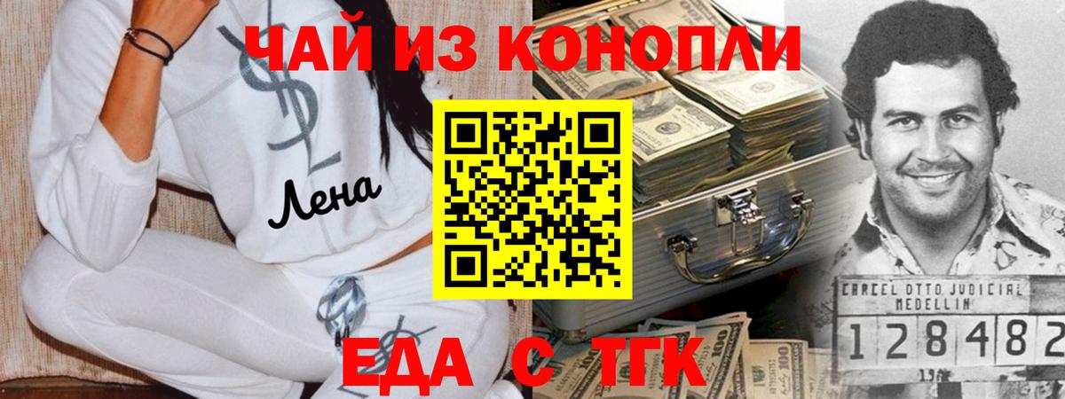 Солнечногорск  Cannafood марихуана  Вход с VPN 
