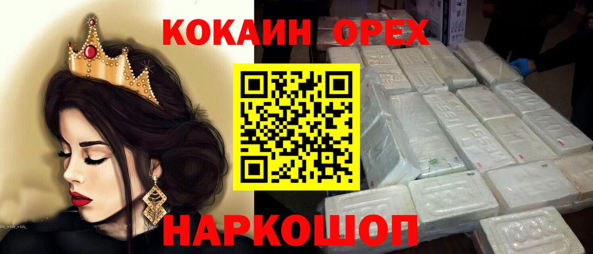 COCAIN 99% Солнечногорск