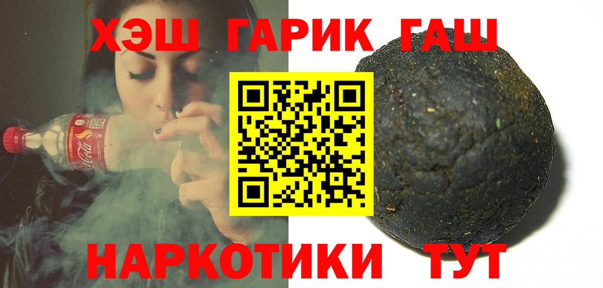 ГАШИШ VHQ  Гашиш AMNESIA HAZE  купить наркоту  Вход с VPN  Солнечногорск 