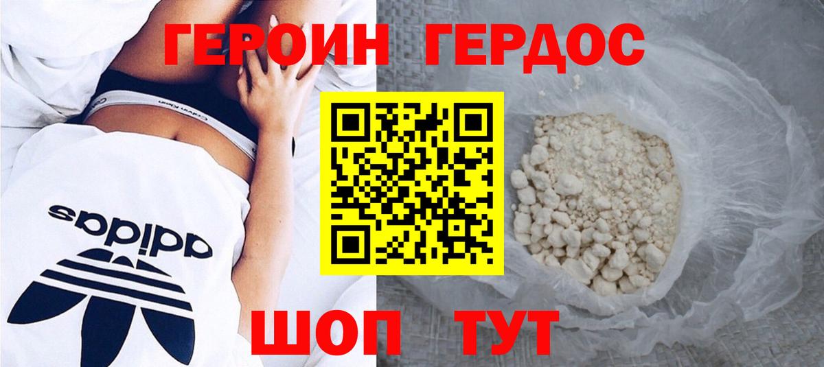 ГЕРОИН хмурый  Вход с VPN  Солнечногорск 