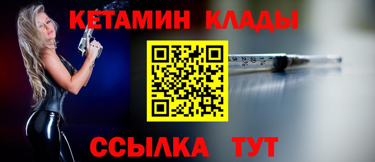 КЕТАМИН ketamine  Вход с VPN  Солнечногорск 