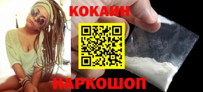 кокс Ставрополь