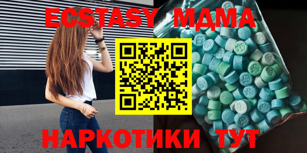 MDMA  МДМА молли  Вход с VPN  Солнечногорск  МДМА VHQ 