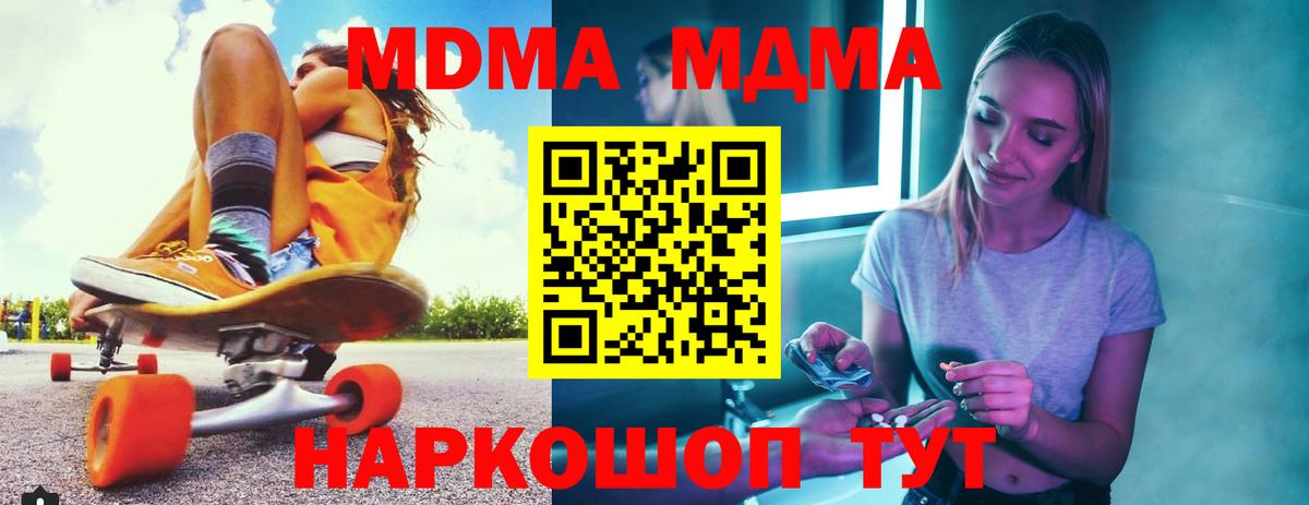 MDMA VHQ Солнечногорск