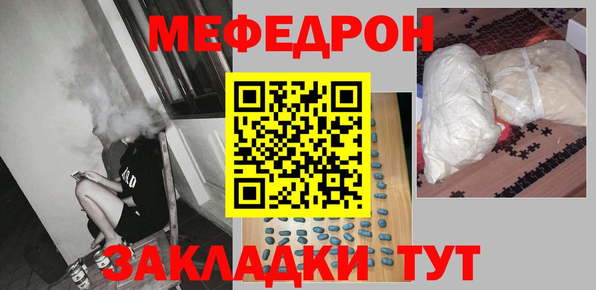 Меф VHQ  МЯУ-МЯУ мука  Мефедрон  Солнечногорск  Вход с VPN 