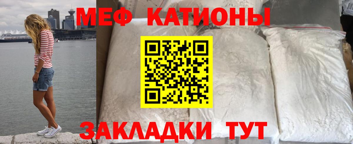 Мефедрон кристаллы Солнечногорск