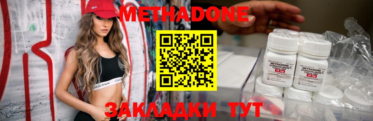 МАРИХУАНА  МЕТАДОН  Солнечногорск  Cocaine  Меф   Вход с VPN  ГАШИШ  ГАШ 