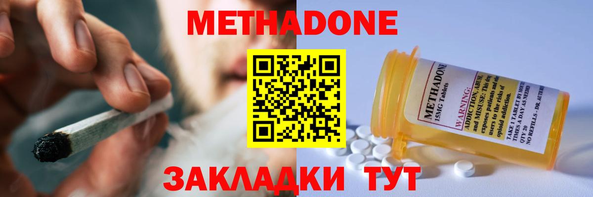 Солнечногорск  Метадон кристалл  Вход с VPN 